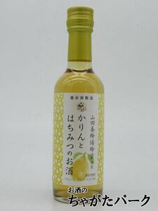 養命酒酒造 かりんとはちみつのお酒 山田養蜂場蜂蜜使用 250ml (かりん酒)