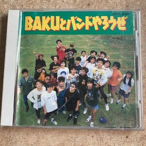 BAKUとバンドやろうぜ、CD