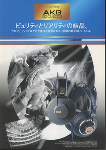 AKG 2002年6月ヘッドホンカタログ 管6854