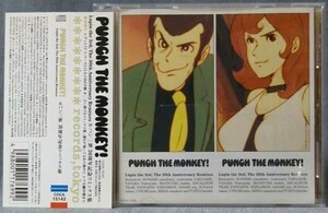 「PUNCH THE MONKEY!」ルパン三世30周年記念リミックス集／帯あり COCA-15143