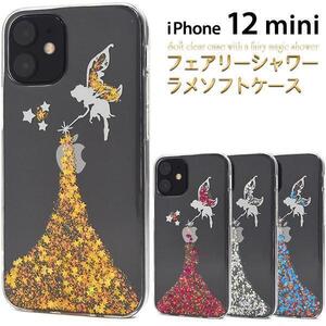 iPhone 12 mini アイフォン12 mini スマホケース アイホン ラメケース アイフォン