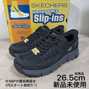 1円スタート売切り 新品未使用 26.5cm トレイルハイキング SKECHERS スケッチャーズ ハンズフリー スニーカー スリップインズ SUMMITS AT