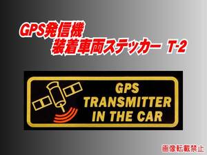 GPS発信機装着車両ステッカー 車両盗難防止/セキュリティ T-2 t