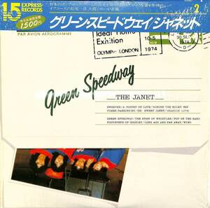 245427 ジャネット: JANET / Green Speedway(LP)