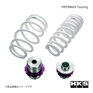 HKS エッチ・ケー・エス HIPERMAX Touring BMW Z4 HF30T(G29) B58B30B 19/03～ 80280-AT001