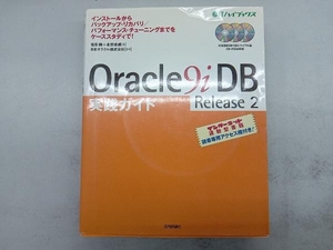 Oracle9iDB Release2 実践ガイド 菅原剛