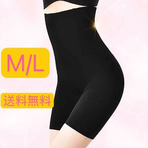 着圧レギンス補正下着ダイエットガードルスパッツ ウエストニッパーM/Lブラック