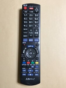 パナソニック スカパー テレビ リモコン N2QAYB000894 保証あり ポイント消化 TZ-HR400P等 即決 スピード配送