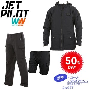 ジェットパイロット JETPILOT コート 上下セット セール 50%オフ 送料無料 ベンチャー ライド ジャケット&パンツ W18700 W18701 M 撥水