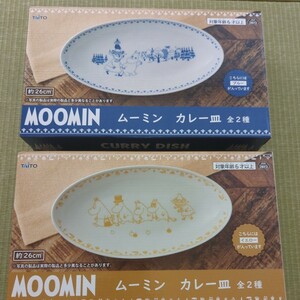 MOOMIN　ムーミン★カレー皿　2種セット　ブルー&イエロー