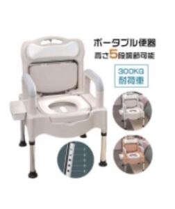 【未使用中古品】ポータブルトイレ(便器 )家庭用　高齢者 シニア 向け　介護用