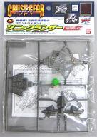 中古プラモデル 1/1 CFW-04SL ソニックランサー 「激闘! クラッシュギアTURBO」 4WDクラッシュギアシリー