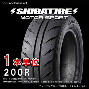 195/45R16 シバタイヤ R23 200R 1本単位 R1403 195 45 16 SHIBATIRE 16インチ TW200 R23パターン