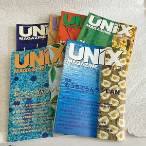 e338/14-80 技術情報誌 雑誌 ユニックスマガジン UNiX MAGAZINE 1997 まとめて 6冊 LAN アスキー プログラミング OS 当時物