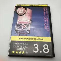 バグダッド・カフェ完全版　レンタル落ちDVD