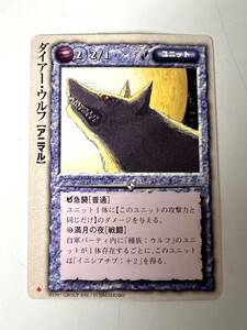 美品　初版1997 モンスターコレクション TCG ダイアー・ウルフ極稀検ゲームカードポケモン遊戯王コミックアニメ昭和レトロフィギュアアニメ