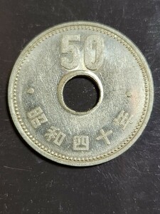 穴ズレエラーコイン　昭和40年41年 菊穴アリ 50円硬貨 ニッケル貨⑤　