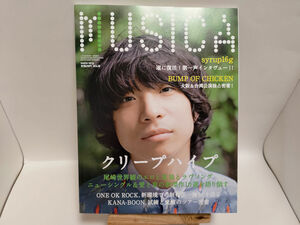 MUSICA（ムジカ） 2014年8月　VOL.88クリープハイプ/ONE OK ROCK/KANA-BOON/BUMP OF CHIKEN