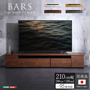 日本製　テレビ台　テレビボード　210cm幅　 BARS-バース- グレー