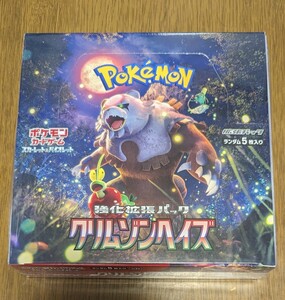 [ポケモンカード]強化拡張パック「クリムゾンヘイズ」BOX