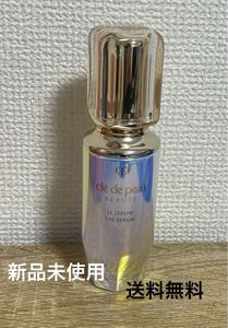 クレドポーボーテ ルセラムⅡ 50ml 新品未使用 送料無料