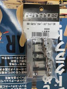 送料無料　FERNANDES フェルナンデス BB-5 ベースブリッジ 未使用　エレキベース パーツ　チューナー