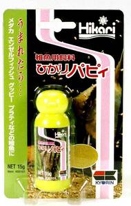 送料無料　　キョーリン　ひかりパピィ 15グラム 　　稚魚のエサです。