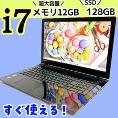 i7&メモリ12GB✨SSD✨カメラ付きノートパソコン✨大容量✨ハイスペック✨黒