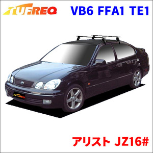 アリスト JZ16# 全車 システムキャリア VB6 FFA1 TE1 1台分 2本セット タフレック TUFREQ ベースキャリア