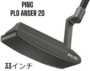 PING ピン PLD ミルド ANSER 2D パター 33インチ