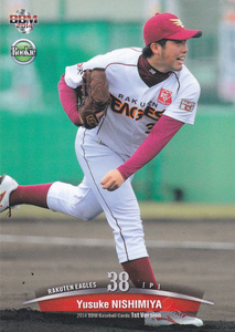 ＢＢＭ2014ベースボールカード1st 023 西宮悠介 茨城県 佐野日大高校 横浜商科大学 ルーキー 東北楽天ゴールデンイーグルス　　