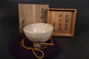 【和】(A1377)　時代古作　伝来千利休所持　李朝　井戸茶碗　小堀宗中　茶道具　保管箱有