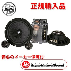 DLS 16.5cm セパレート 2way スピーカー RCS6.2i リファレンスシリーズ 正規品