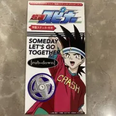 超速スピナー　Someday Let