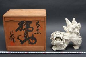 5174 新品同様 獅子 大日窯 星合信令 作 狛犬 緻密 時代物 骨董品 共箱