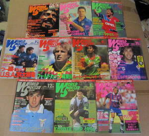 ワールドサッカーグラフィック 1993・94・95年 Vol.5〜No.17 不揃い 10冊セット WORLD SOCCER GRAPHIC