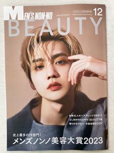 即決★送料込★MEN’S NON-NO別冊付録【MEN