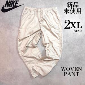 新品 2XLサイズ ナイキ メンズ クラブ ウーブン パンツ NIKE WOVEN PANT 白 ホワイト系 ツイル素材 柔らかく伸縮性 ロングパンツ スポーツ