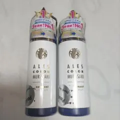 新品　アレスカラー　ムラサキヘアトリートメント　200g　2本　ALES