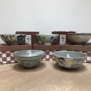 清水焼 趣味の陶器 茶漬 茶碗 5個 在銘 焼き物 陶器 伝統工芸 磁器 急須 和食器 未使用 (A1489)