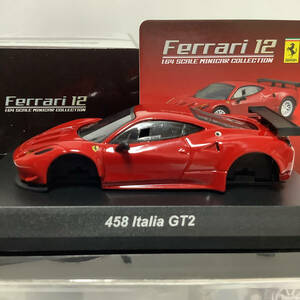 1/64 京商 フェラーリ 458 ITALIA GT2 レッド 未組立 ミニカーコレクション12