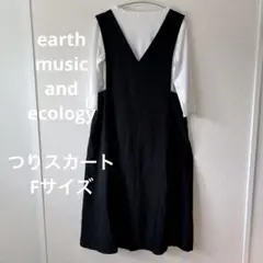 【超美品】earth music and ecology つりスカート　ブラック