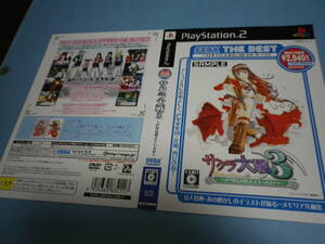 ゲームソフトそのものではありません　ＰＳ2　サクラ大戦　3　巴里は燃えているか　　ダミージャケット　送料は別途です。