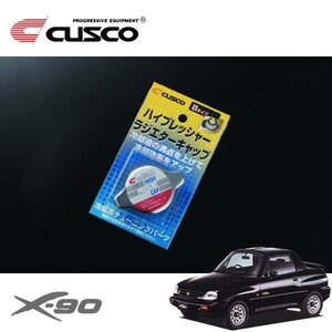 CUSCO クスコ ハイプレッシャーラジエーターキャップ Bタイプ X-90 LB11S 1995/10～1997/12 4WD