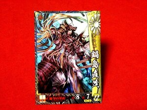 戦国大戦1600　Sengoku Taisen　TradingCard　トレーディング　枠キラカード　トレカ　鍋島尚茂　他131