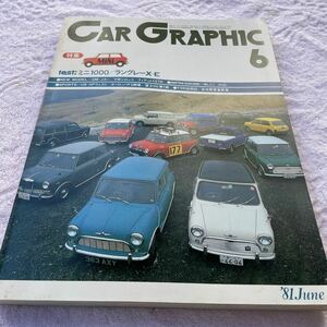 CAR GRAPHIC カーグラフィック 1981年6月号