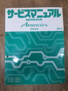 ■B-5 サービスマニュアル　HONDA 配線図集 Avancier 99-9 GH-TA1型 （1000001～） 中古