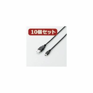 【新品】10個セット エレコム エコUSB2.0ケーブル（mini-Bタイプ） U2C-JM15BKX10