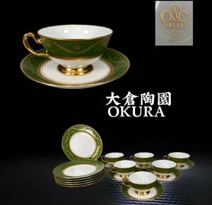 Z034 大倉陶園 OKURA カップ&ソーサー ケーキ皿 六客 緑釉金彩 唐草文 珈琲道具 茶道具 珈琲碗皿 茶器