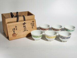 【洛座】京焼 平安清昌 青海波絵変文 煎茶碗 ６客 共箱 ＜煎茶道具 清水焼 清昌窯 加藤清昌